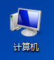 进入win10,win7控制面板