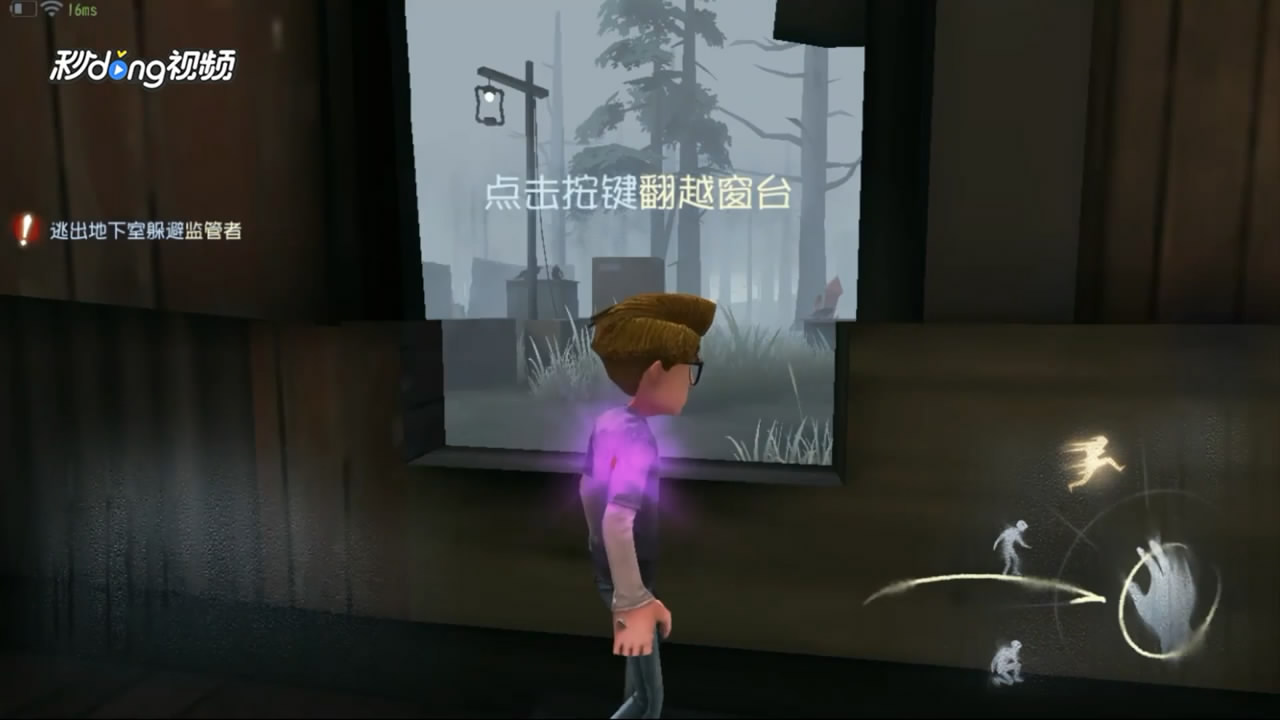 第五人格新手如何玩好求生者