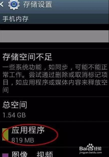 手机卡顿怎么办