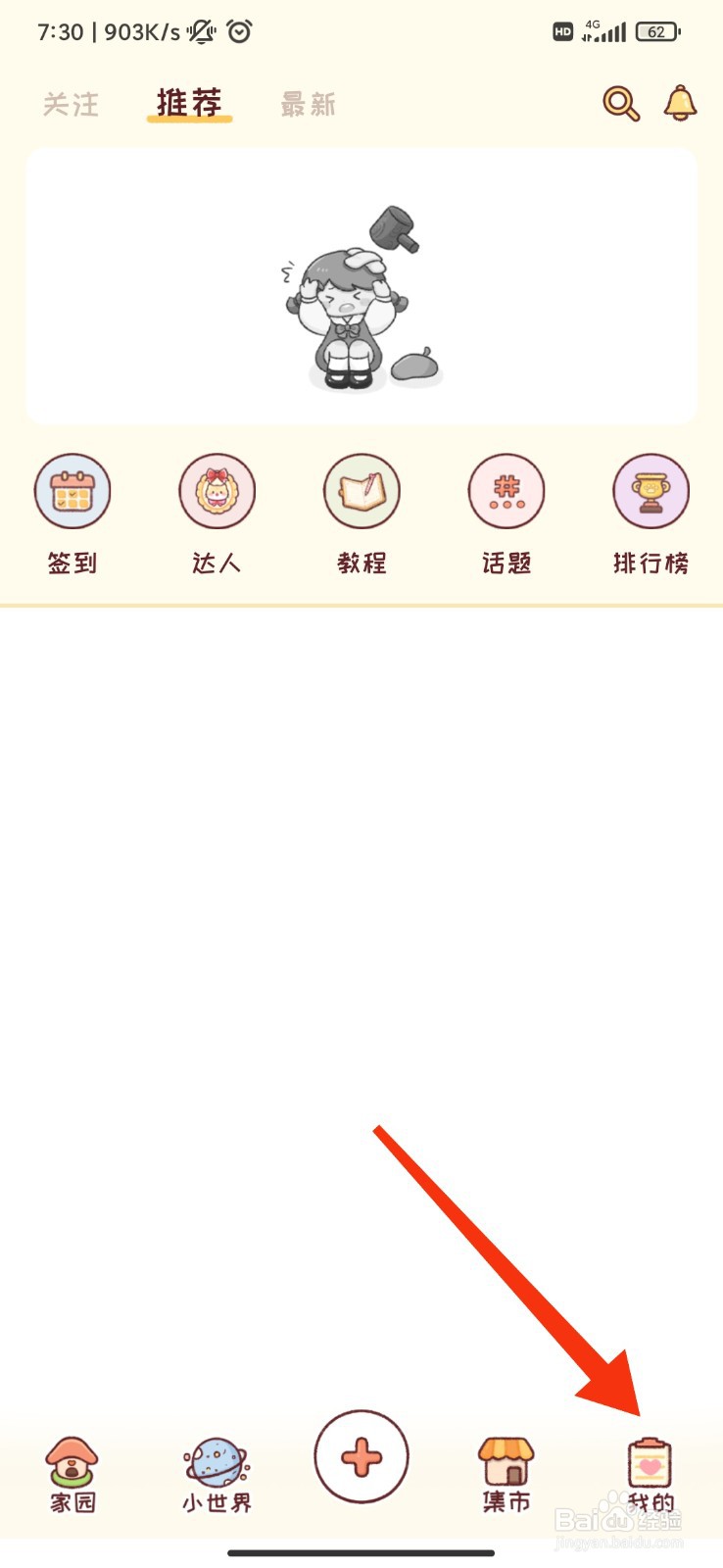 暖暖手帐怎么关闭私信？