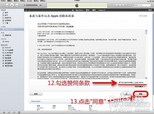 免费注册中国App Store账号