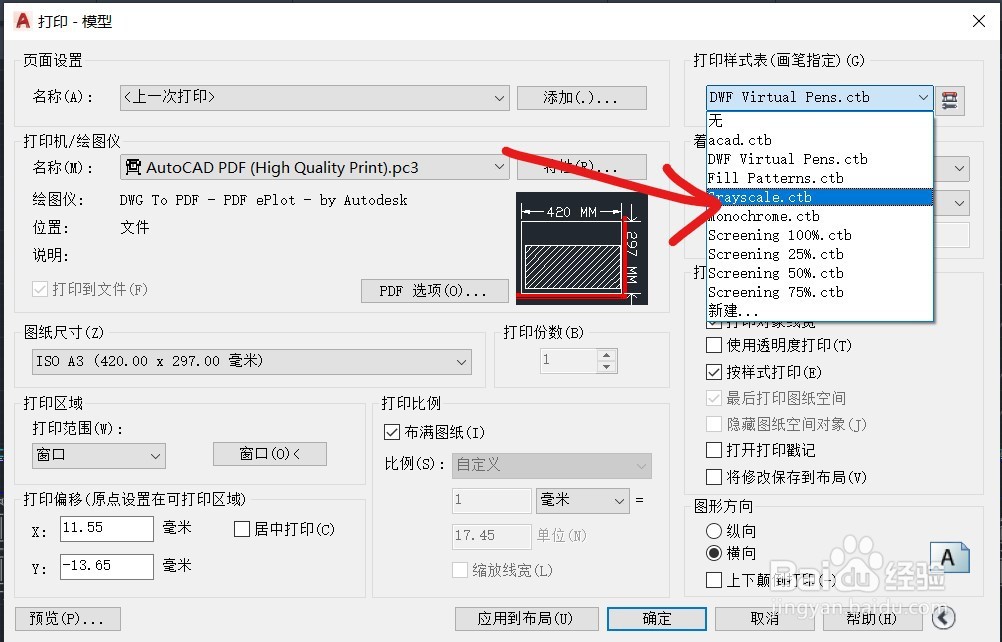 如何打印CAD图纸