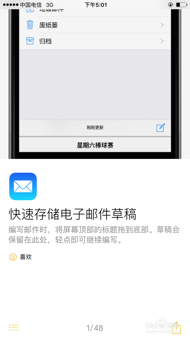 如何快速学会用苹果手机