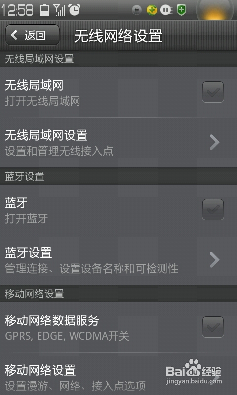 怎样延长安卓手机的待机时间