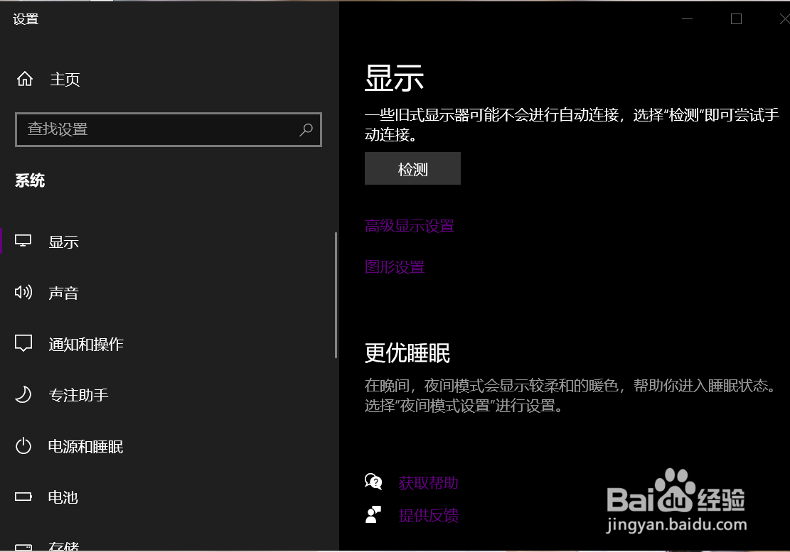 Dell笔记本玩游戏太卡如何调试会变顺畅