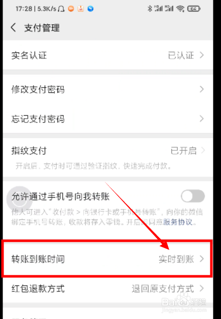 微信支付宝如何设置延时到账呢？