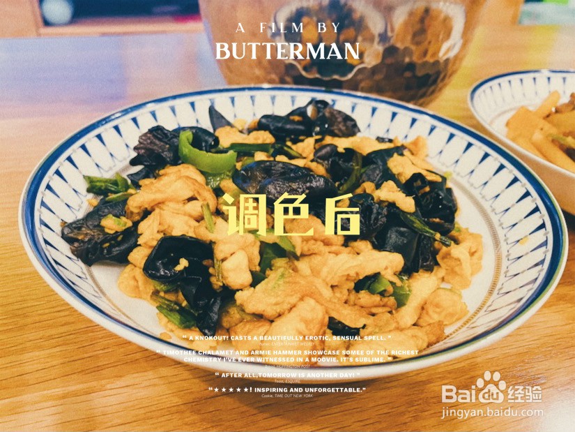 怎样用VSCO给食物调色？