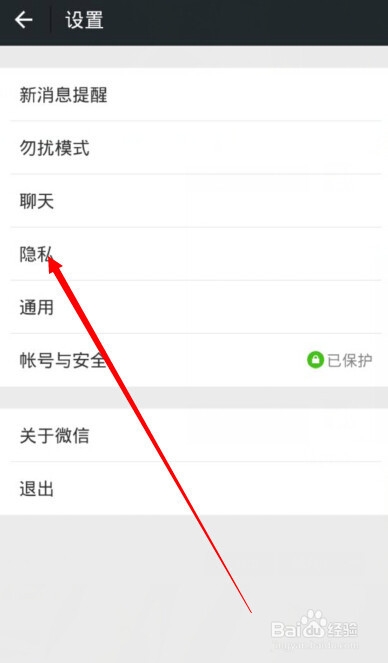 微信怎么将好友加入黑名单？怎么黑名单恢复好友