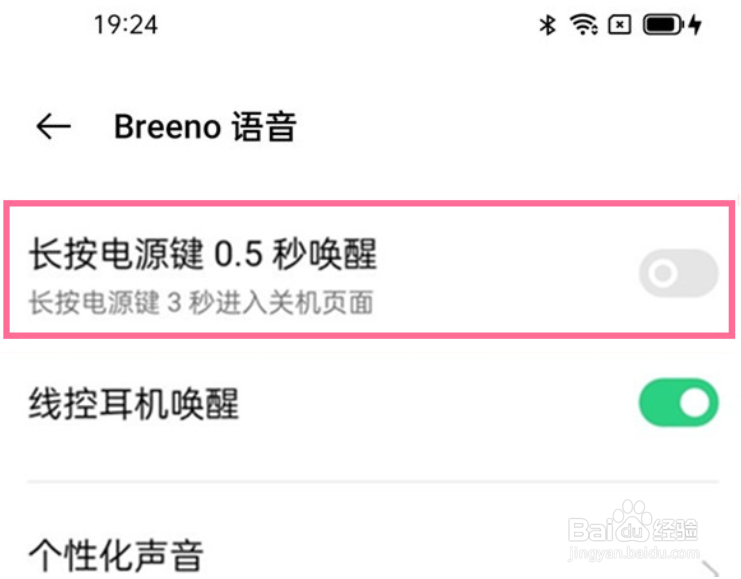 oppoa32手机语音助手怎么唤醒