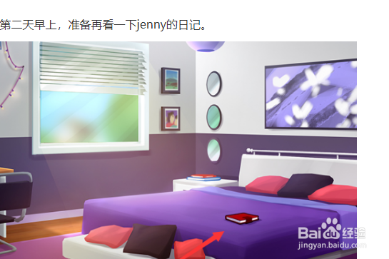 夏日传奇姐姐jenny攻略