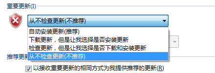 win7如何停止更新windows update