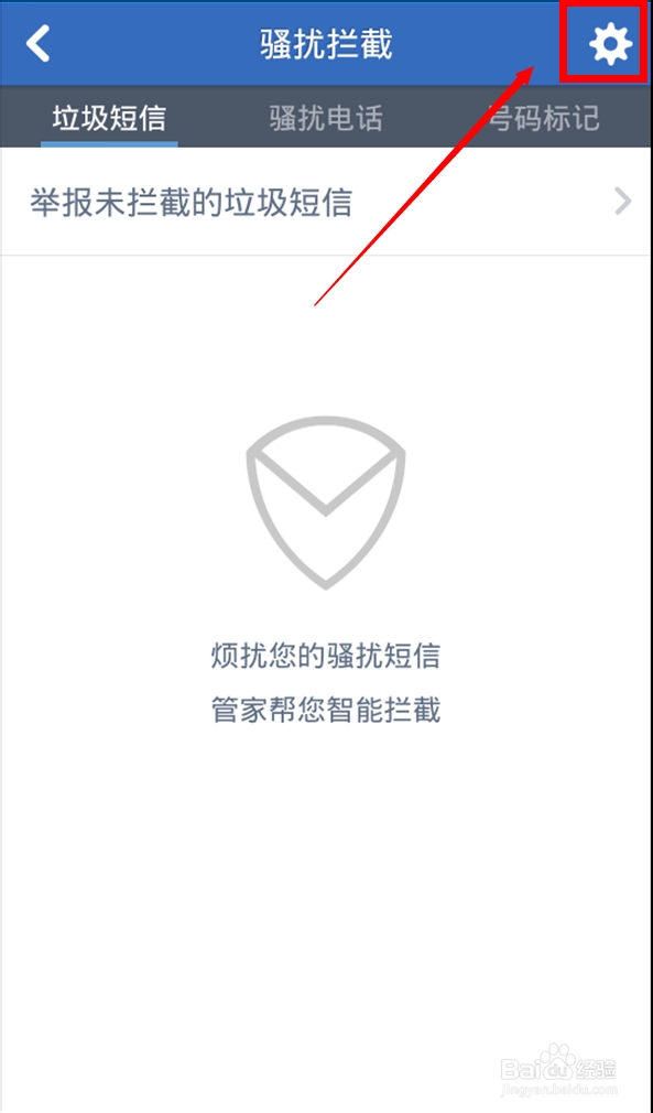 手机黑白名单如何恢复?