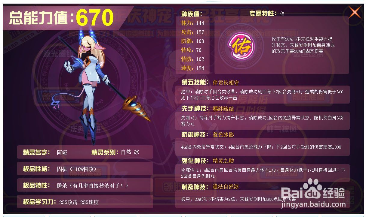 赛尔号阿娅怎么获得