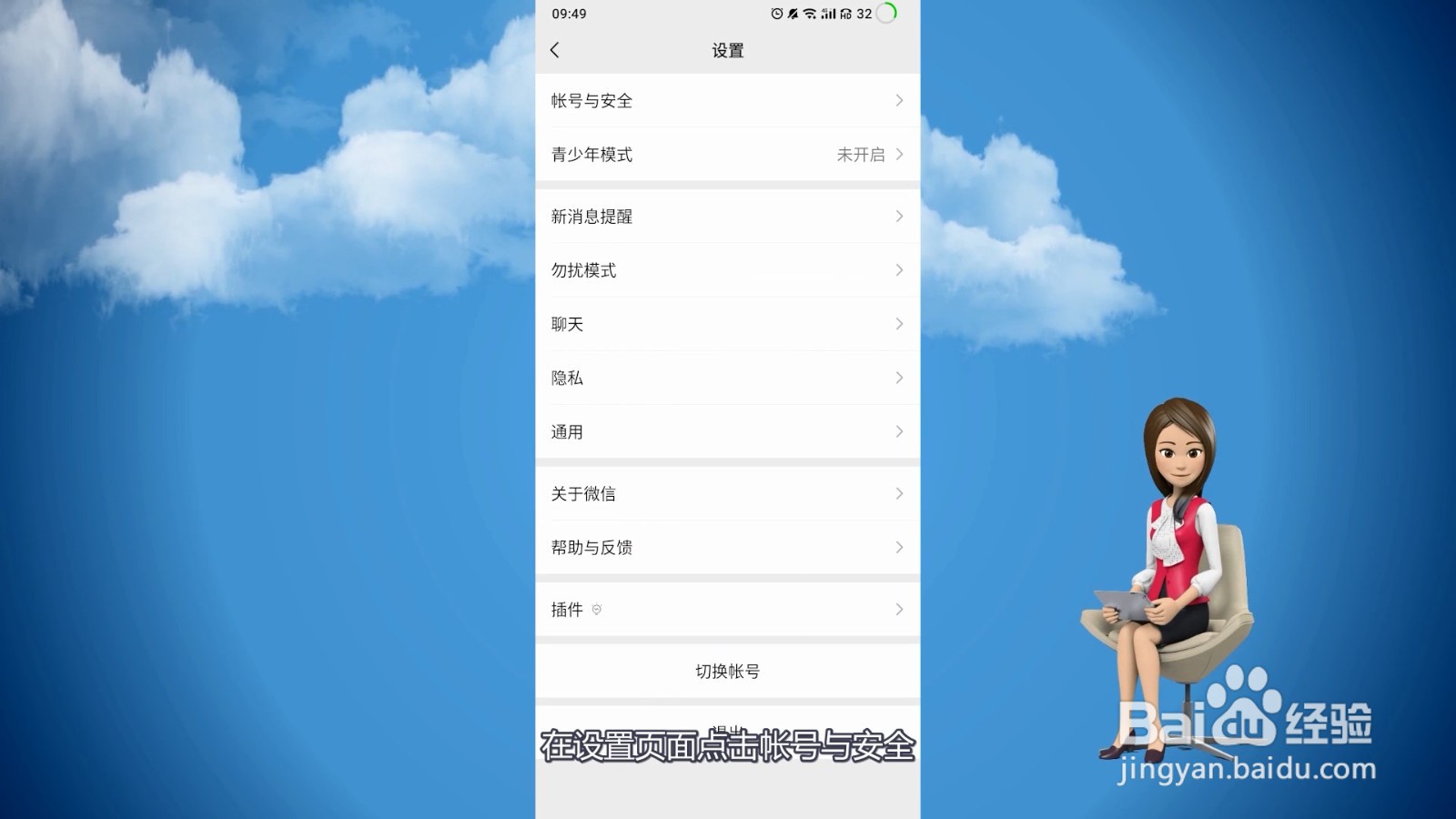 微信号怎么注销