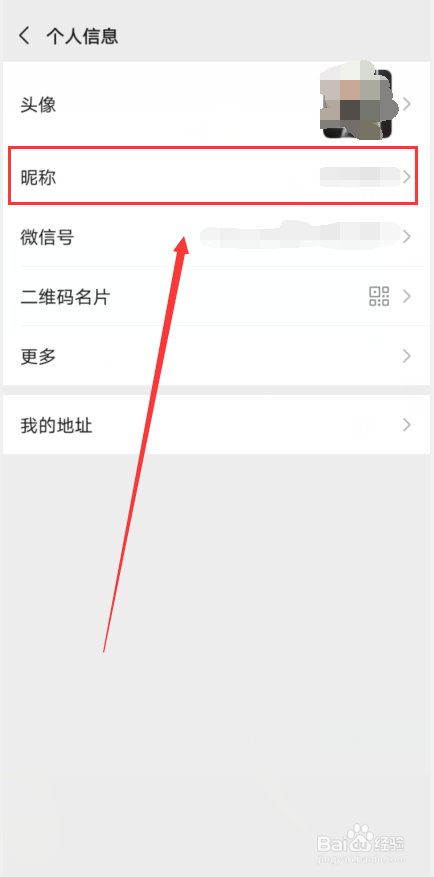微信官方提醒怎么弄