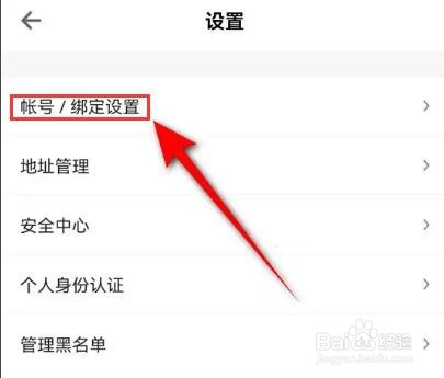 得到账号怎么注销