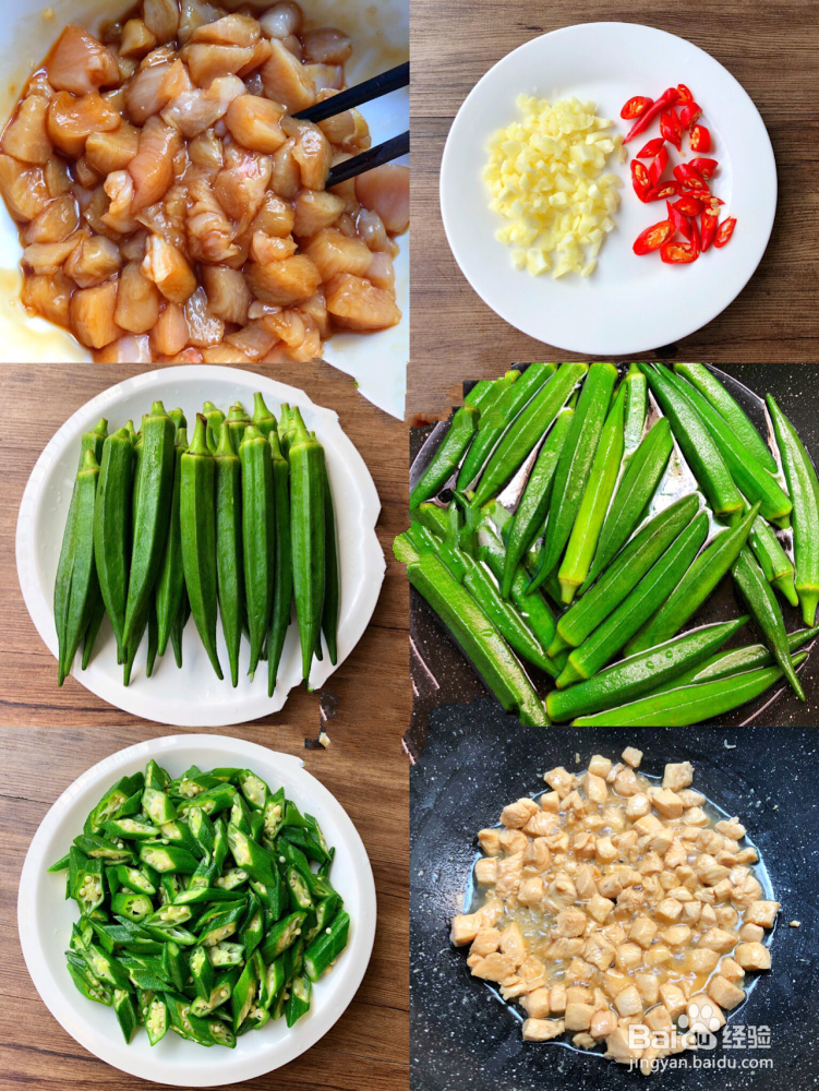 秋葵炒鸡胸肉的做法