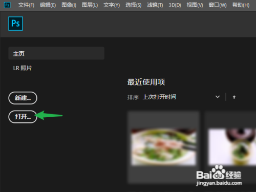 PS怎么使用高斯模糊