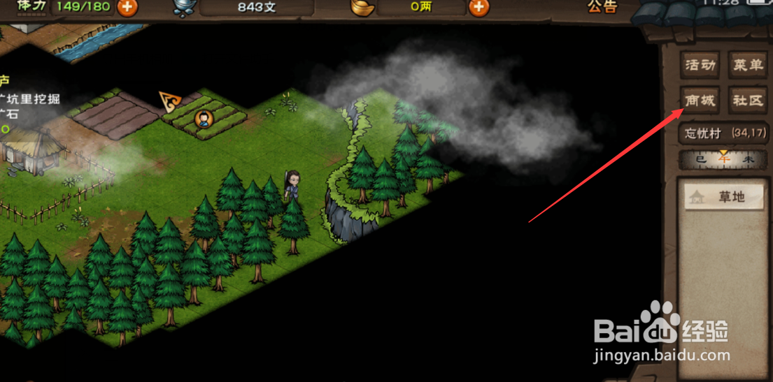 烟雨江湖孟翔获得方法