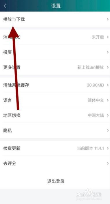 爱奇艺怎么关闭自动开启小窗功能