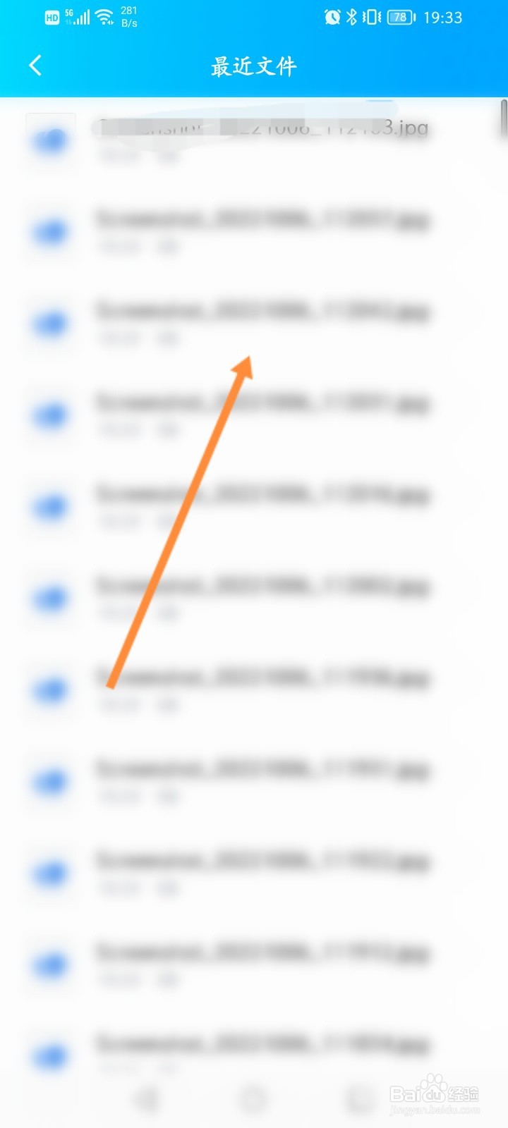 QQ我的电脑桌面查看下载的文件