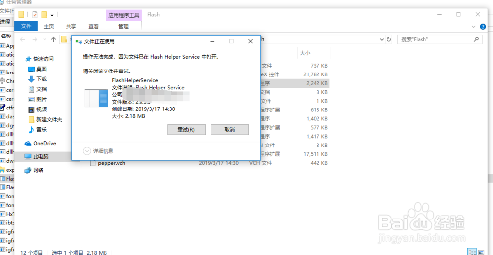 电脑如何去掉FF插件推荐的广告弹窗