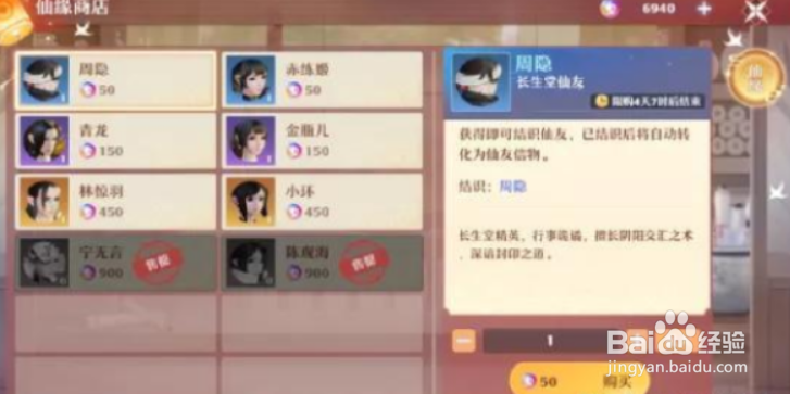 梦幻新诛仙仙友怎么获得