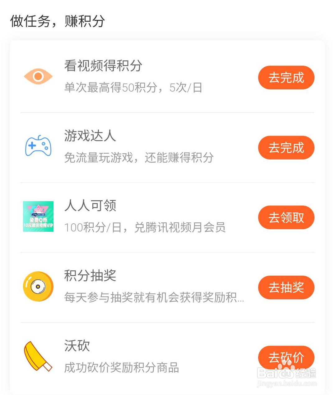 如何使用联通积分兑换话费