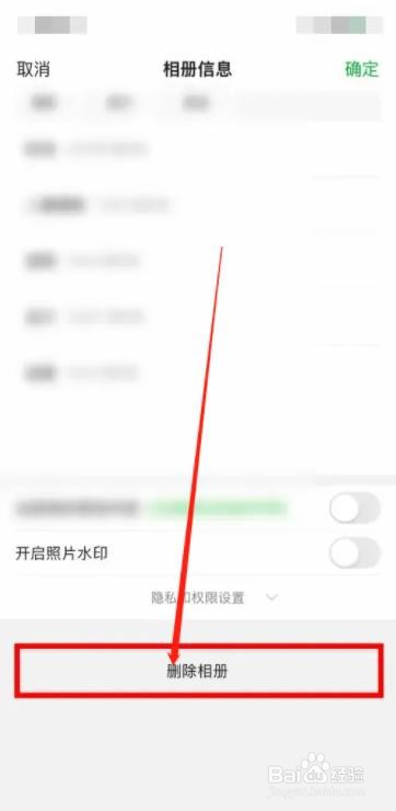 豆瓣如何删除多余的相册？