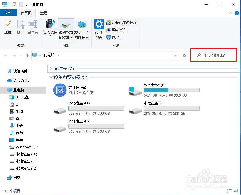 Win10如何删除文件资源管理器中记录的方法