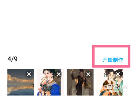 荣耀X40如何拼图