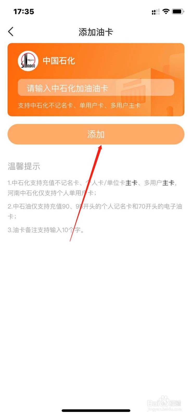平安好车主钱包实名认证如何操作？