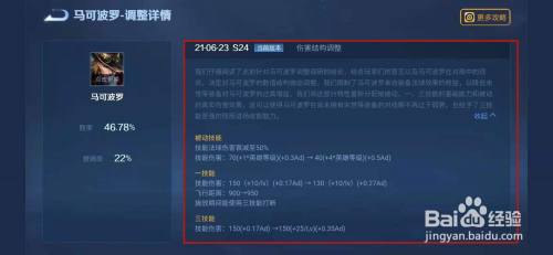 王者荣耀s24赛季马可怎么出装