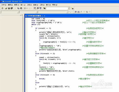 用C语言编写,字符串加密和解密