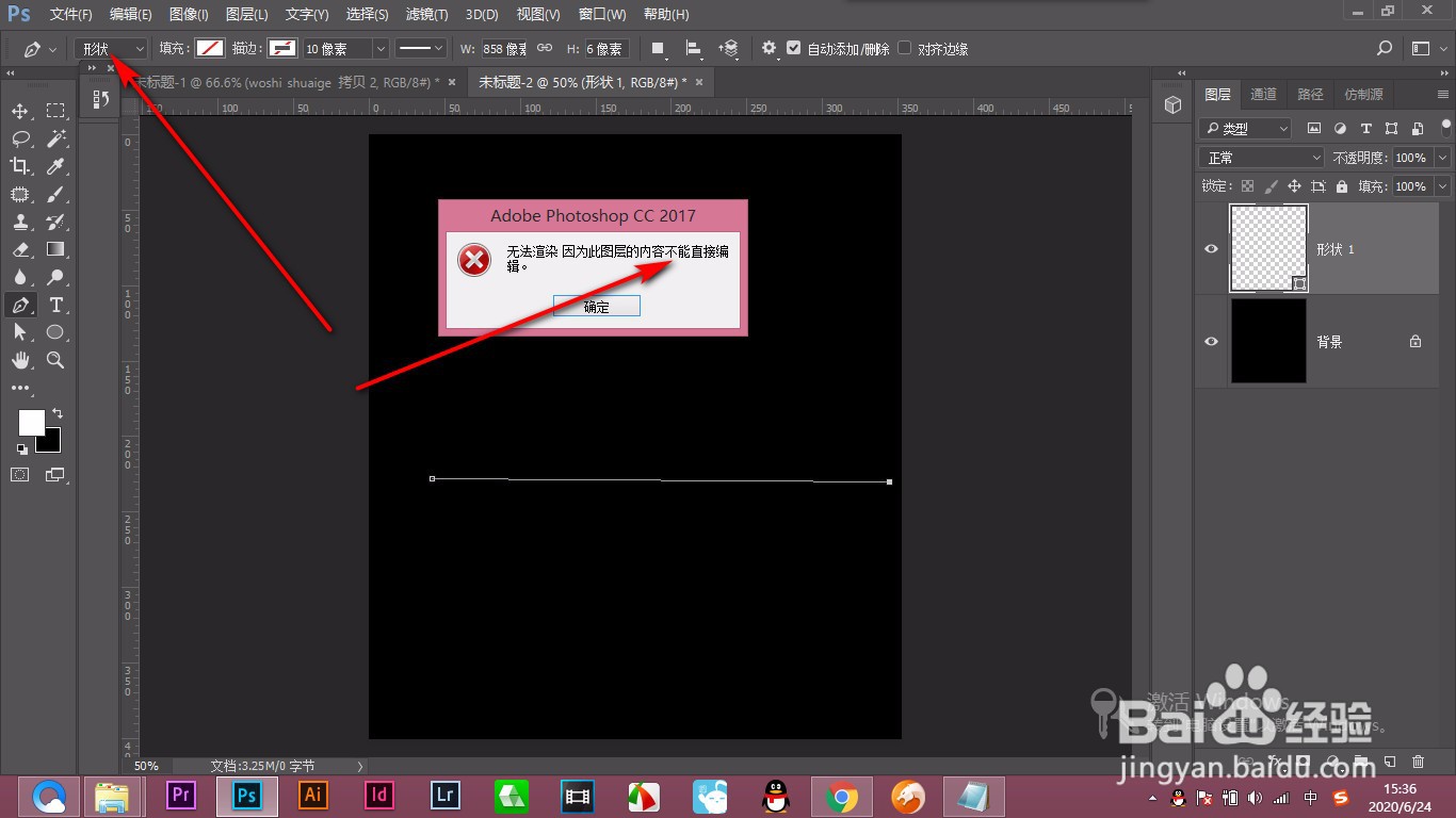 PS渲染火焰总是出错怎么办？