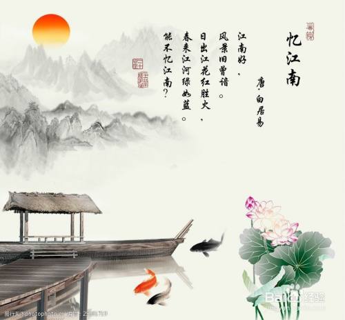 "风景旧曾谙"出自白居易的《忆江南》,意思是江南的风景多么美好