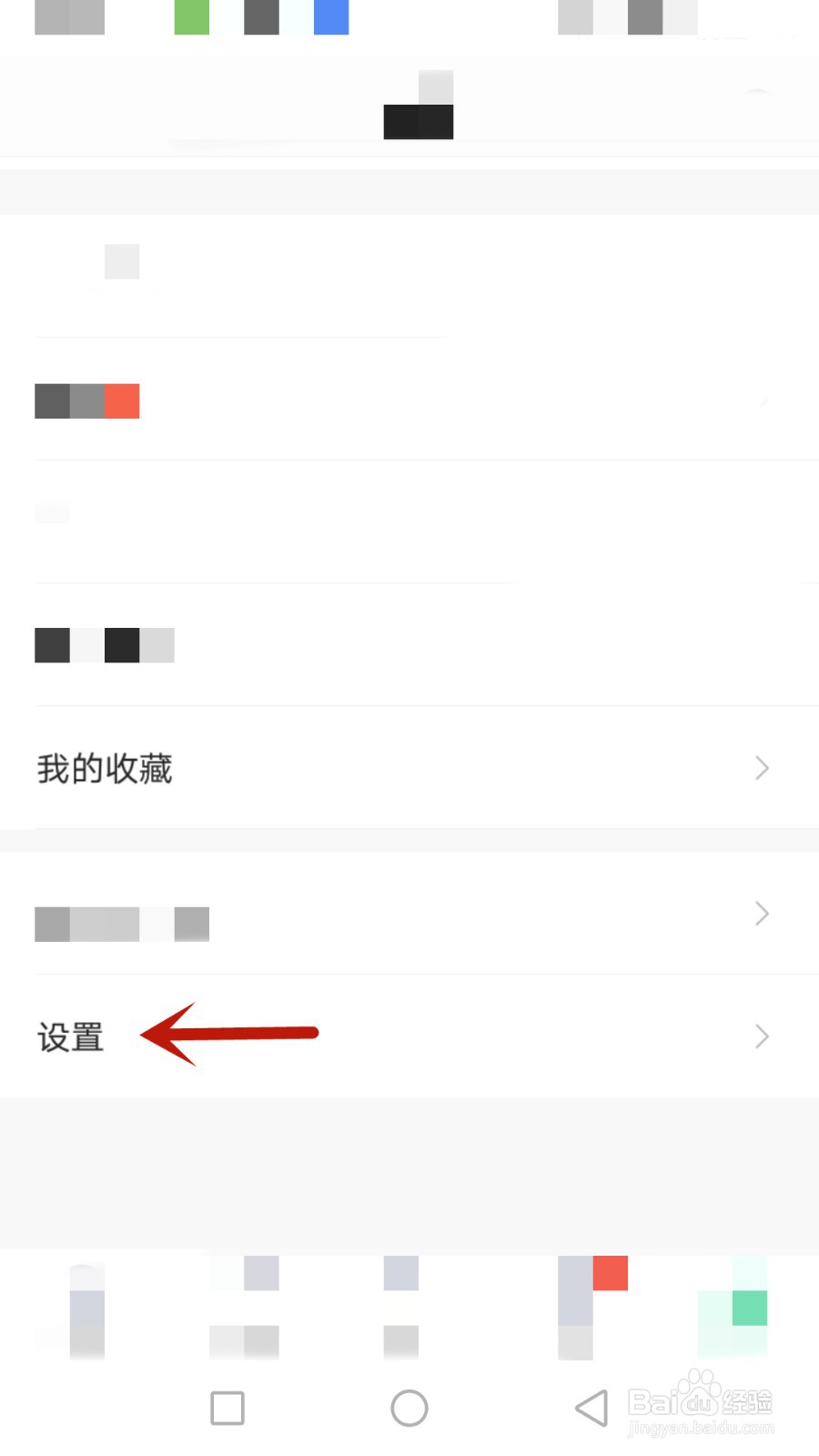 怎么设置悦翔允许他人通过通讯录找到我