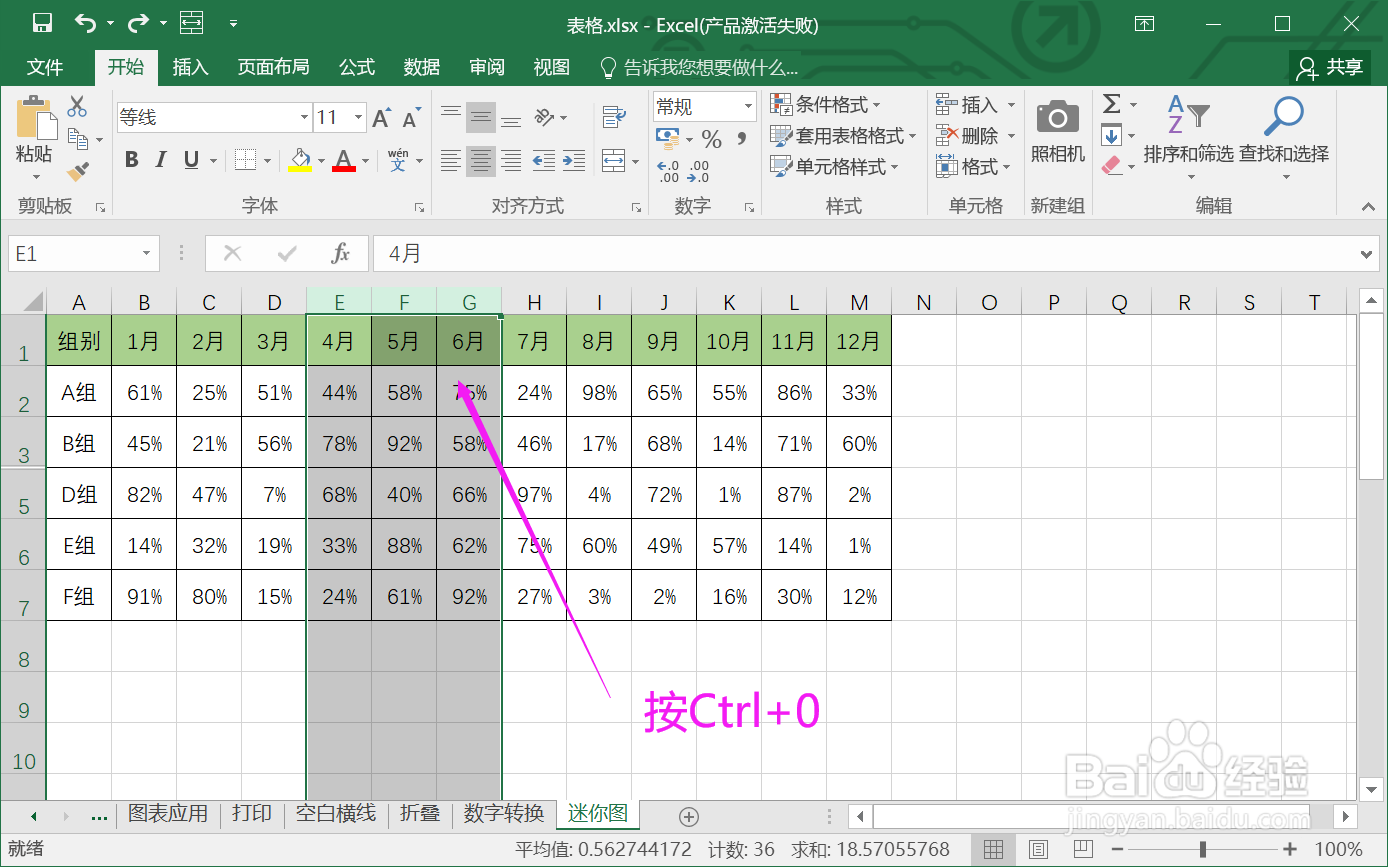 如何在Excel中快速隐藏行、列、整个表格