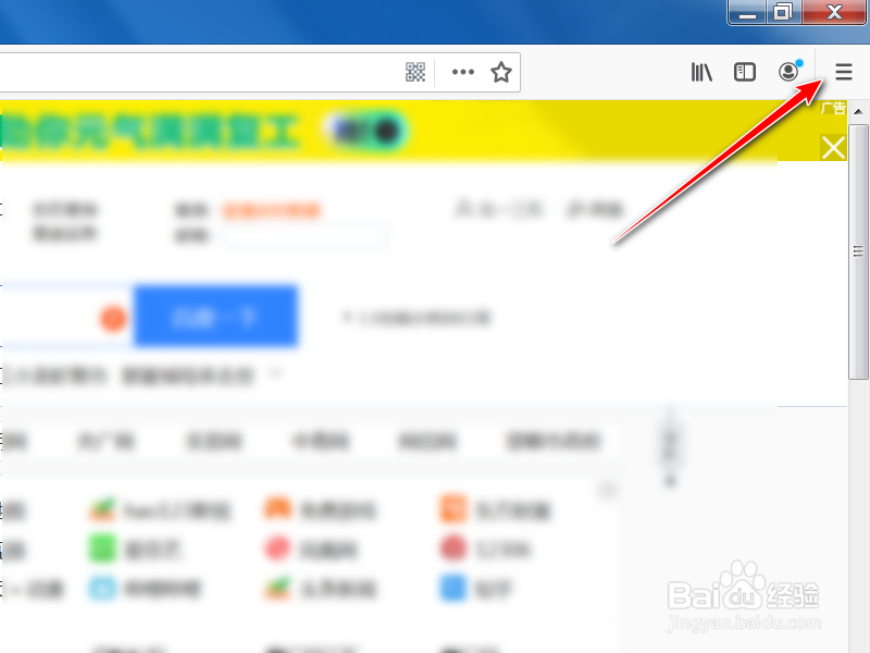 火狐浏览器怎么设置默认主页