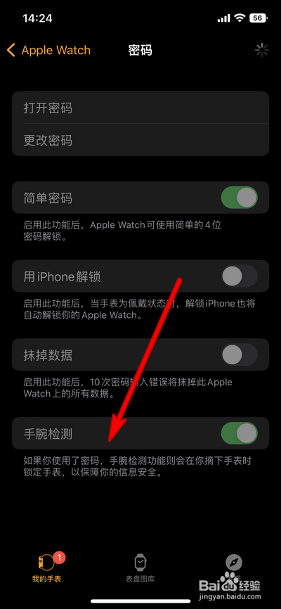 苹果手表s7没有锁屏图标