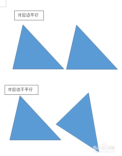 相似三角形的判定