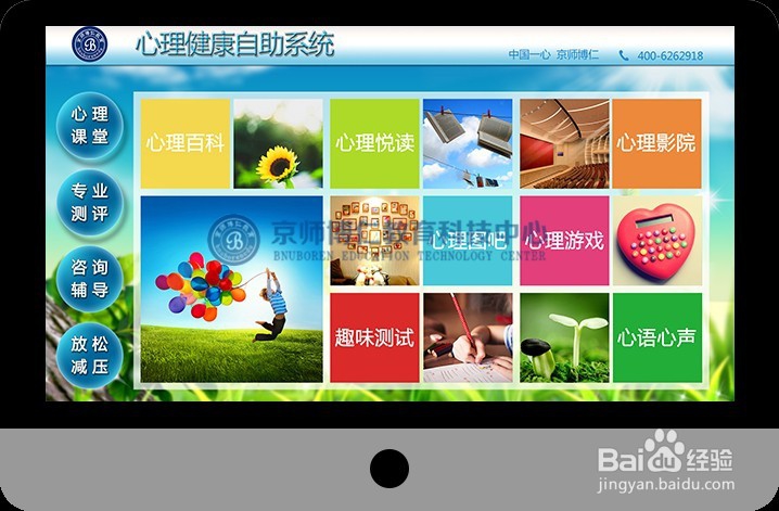 自助式心理健康教育的意义