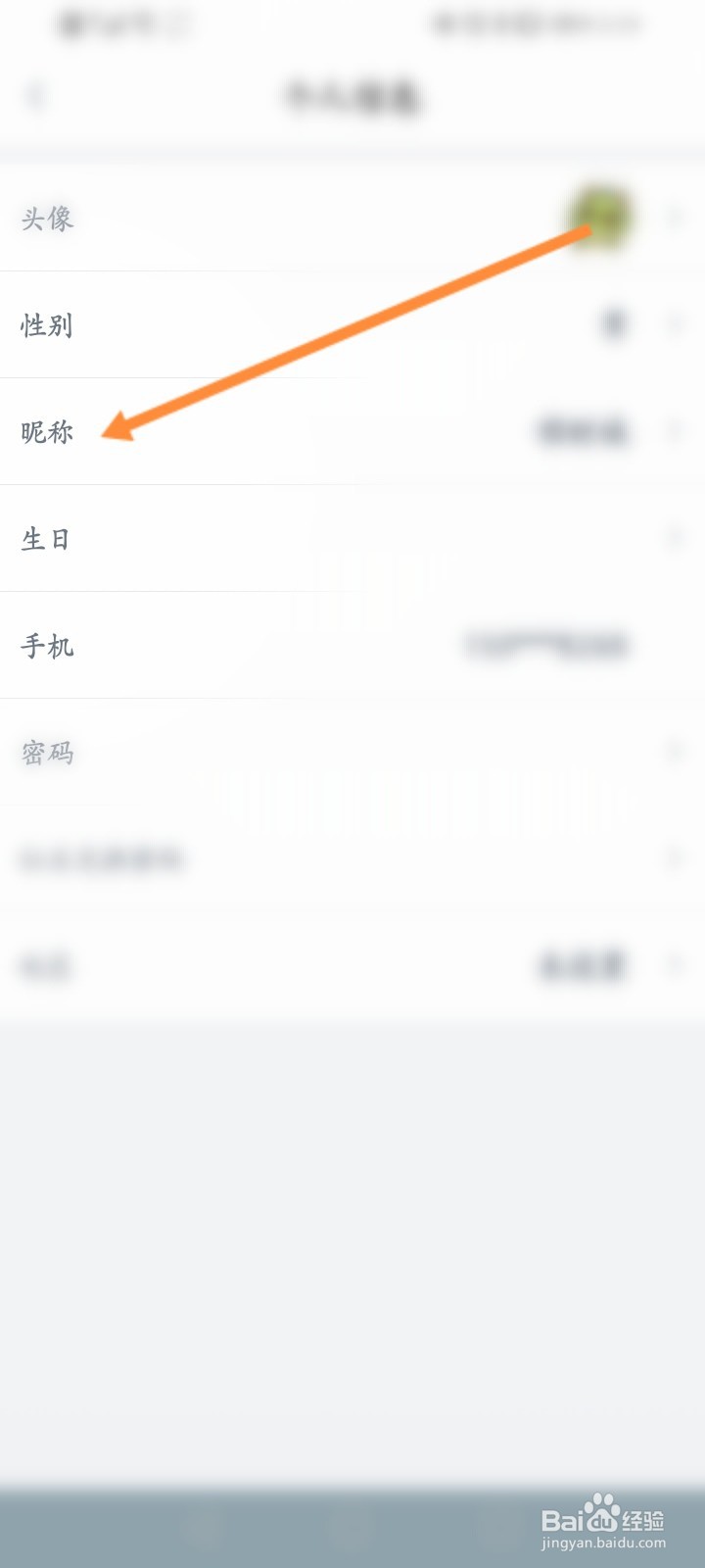龙珠直播怎么修改昵称