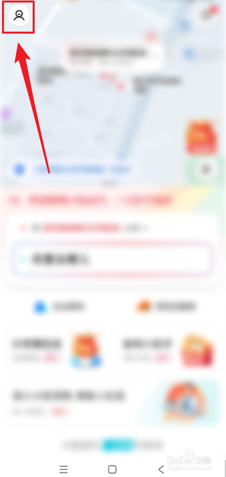 小拉出行怎么清除缓存
