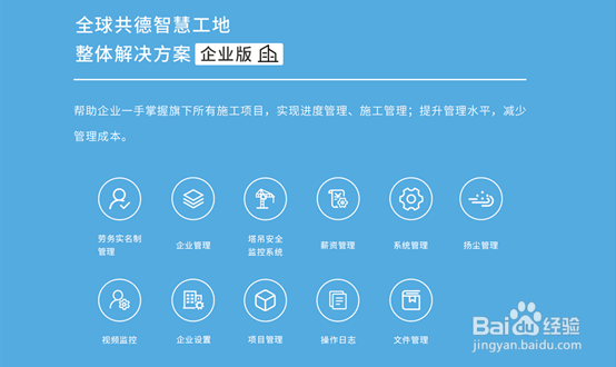 智慧工地管理系统做下来大概多少钱？具体作用？