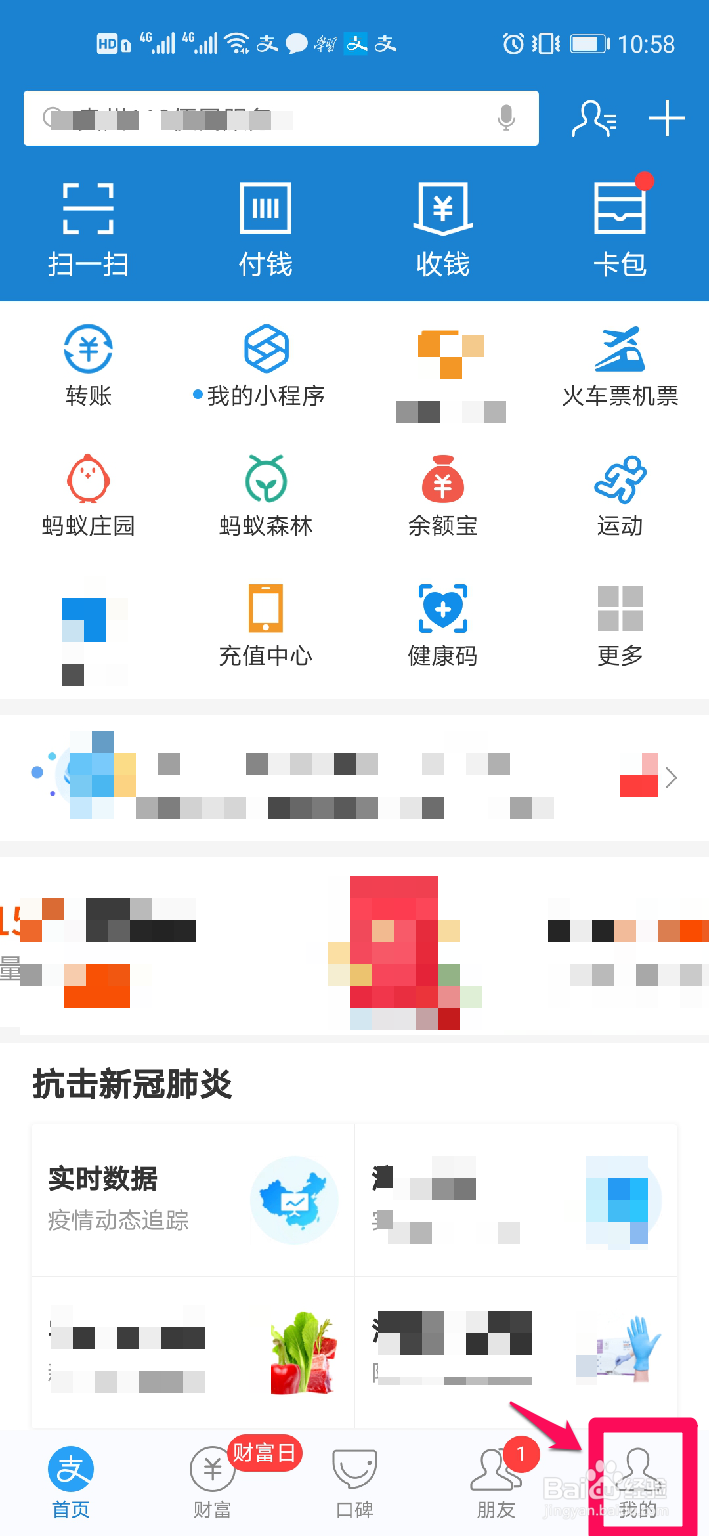 怎样在支付宝调整花呗还款日期？