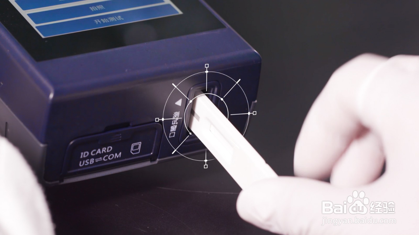 毛发毒品检测仪华高毛发痕量毒品检测仪操作方法