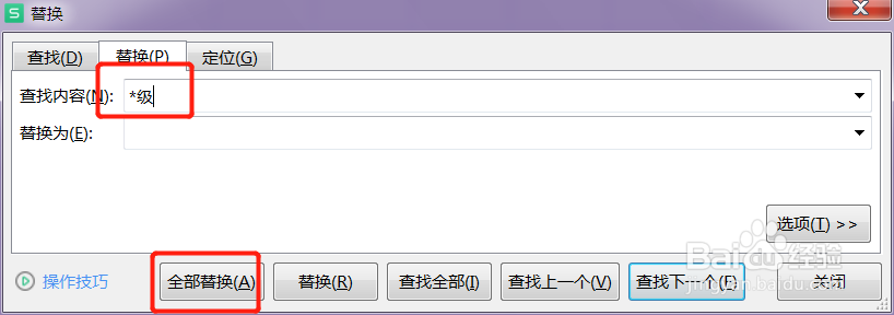 excel正则表达式教程