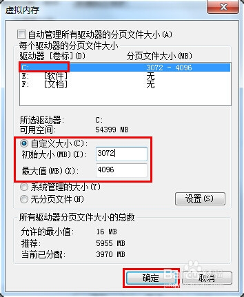 虚拟内存提示不足