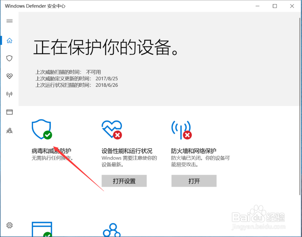 联想Win10系统优化教程